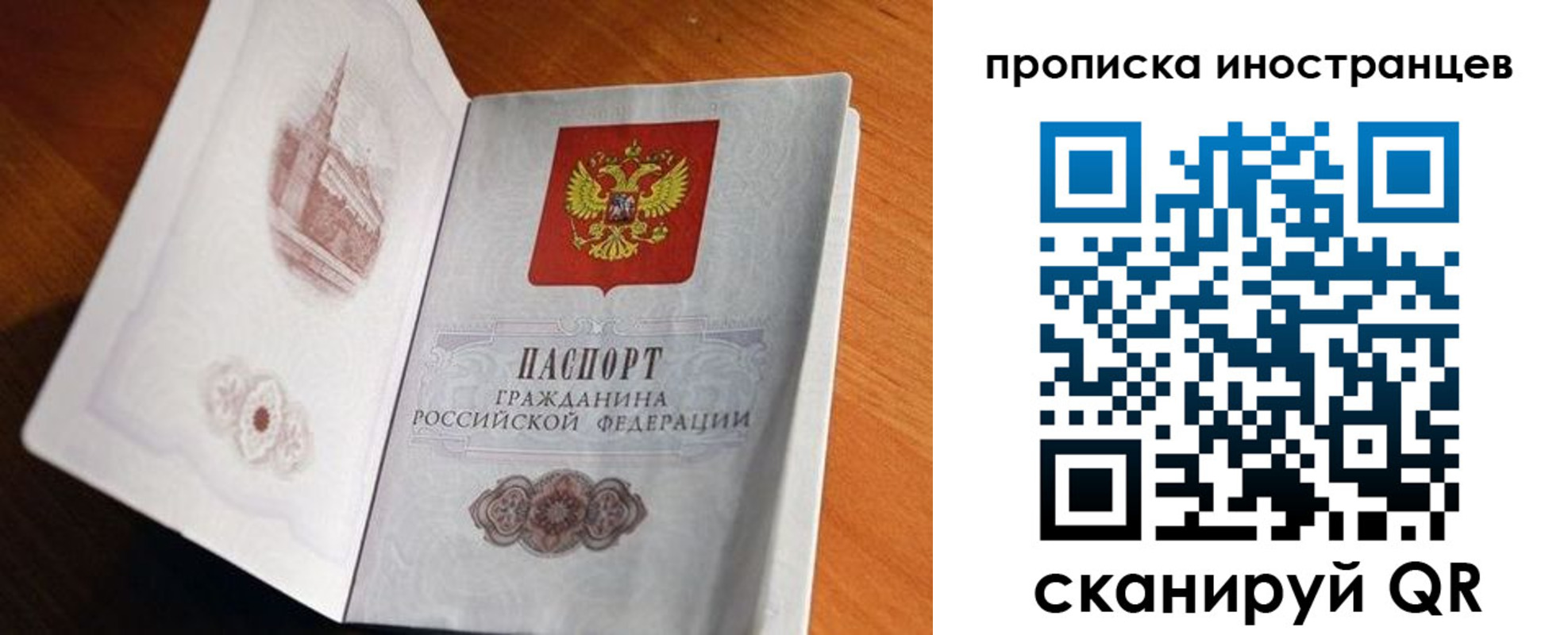 прописка 2025 в Онеге