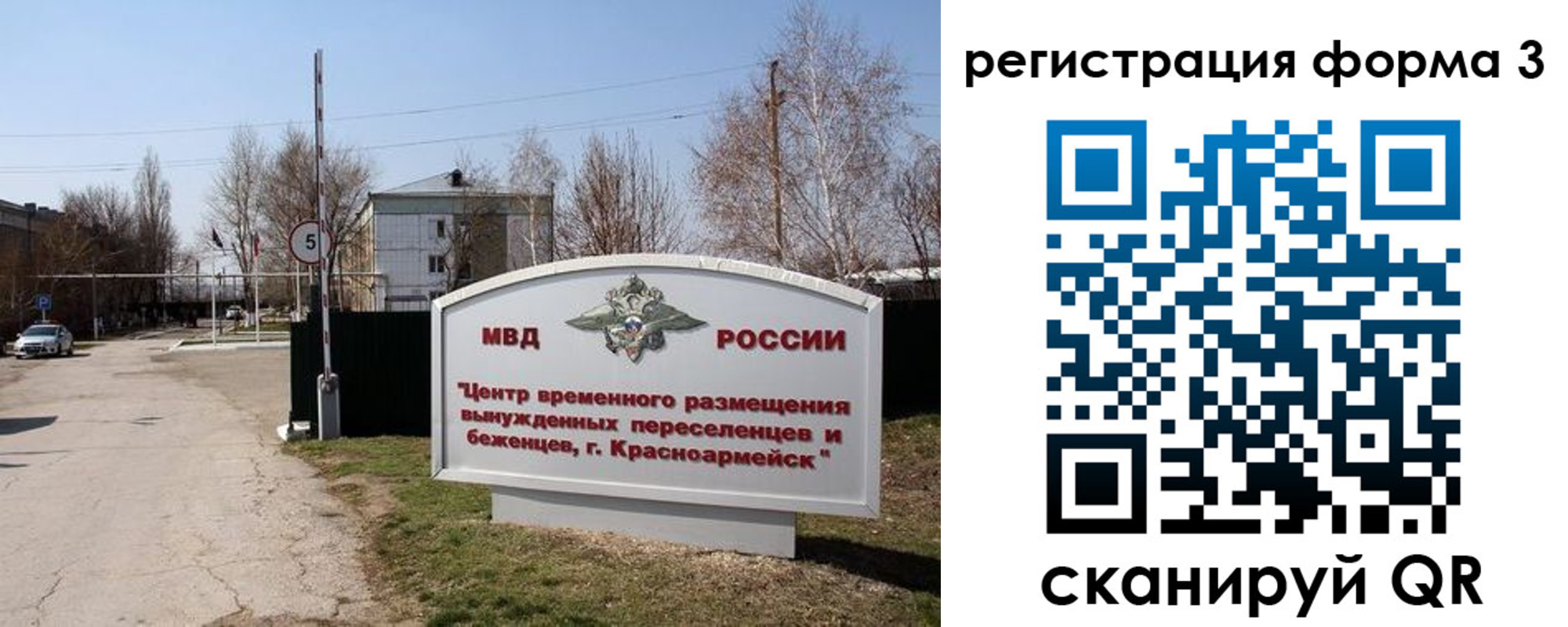 прописка законно в Онеге