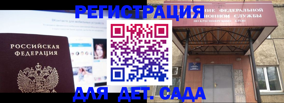 прописка в Онеге