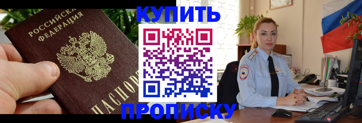 временная регистрация недорого в Онеге
