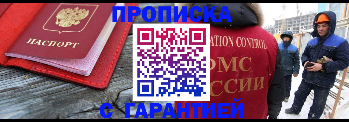временная регистрация для школы в Онеге