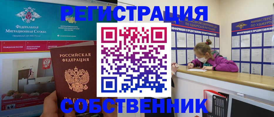 временная регистрация поиск в Онеге