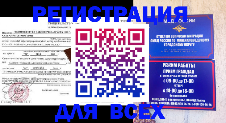 временная регистрация поиск в Онеге