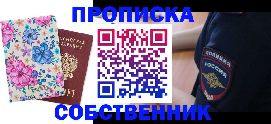 временная регистрация гарантия в Онеге