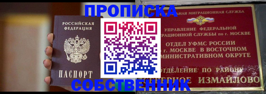 где прописаться в Онеге