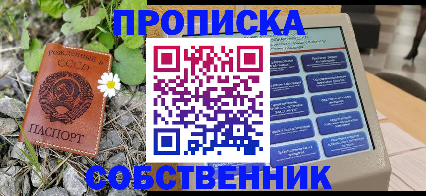 временная регистрация недорого в Онеге
